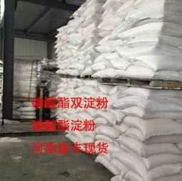 廠家直銷食品級磷酸酯雙淀粉的價格 玉米變性淀粉生產(chǎn)廠家