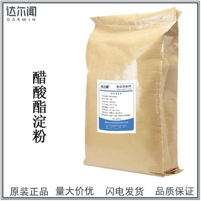 木薯變性淀粉 西安達爾聞增稠劑食品級增產增稠