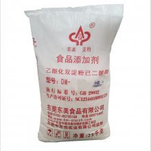 【東美木薯乙?；p淀粉己二酸脂 變性淀粉 肉丸魚丸肉制品專用圖片】東美木薯乙?；p淀粉己二酸脂 變性淀粉 肉丸魚丸肉制品專用