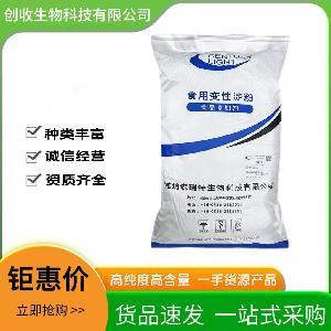 【羥丙基二淀粉磷酸酯】木薯變性淀粉預糊化增稠劑保水穩(wěn)定食品級