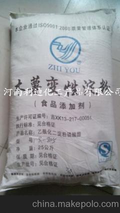 食用木薯變性淀粉的價格 生產廠家 木薯變性淀粉增稠劑量大從優圖片,食用木薯變性淀粉的價格 生產廠家 木薯變性淀粉增稠劑量大從優圖片大全,河南利迪化工產品-