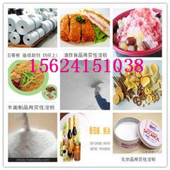 預糊化木薯淀粉,預糊化木薯淀粉生產(chǎn)廠家,預糊化木薯淀粉價格