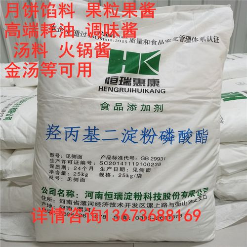 恒瑞羥丙基二淀粉磷酸酯 食品級木薯變性淀粉在餡料、果醬、調味醬及湯品中的應用