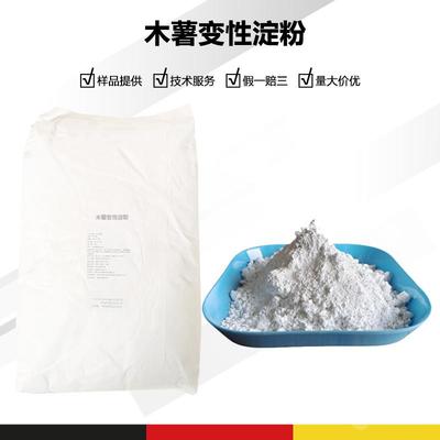 木薯變性淀粉 特性、應用與前景