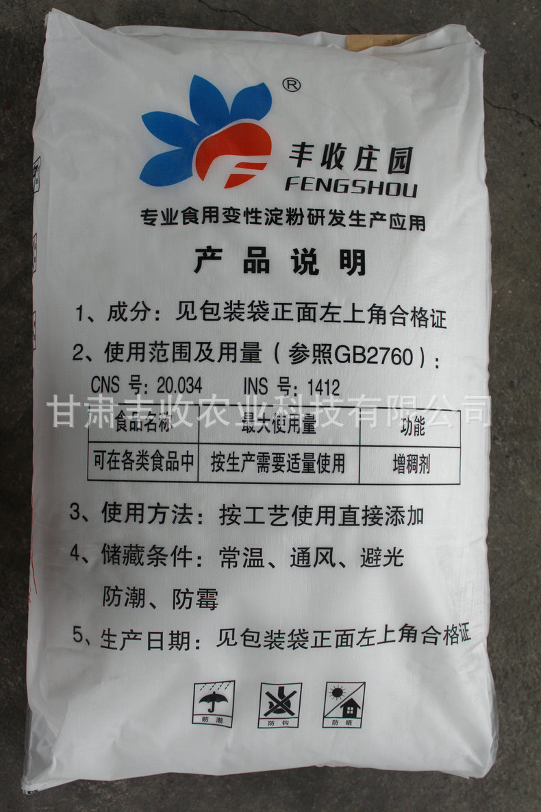 高低溫肉制品、魚糜制品及木薯淀粉類產品長期供應