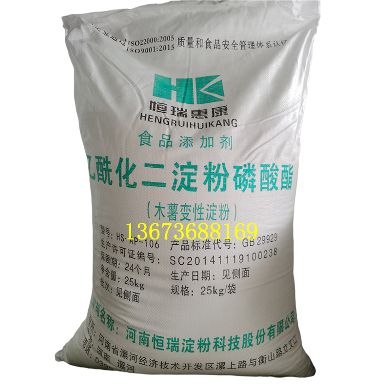 恒瑞惠康乙?；矸哿姿狨?專用于果醬的優質增稠穩定劑